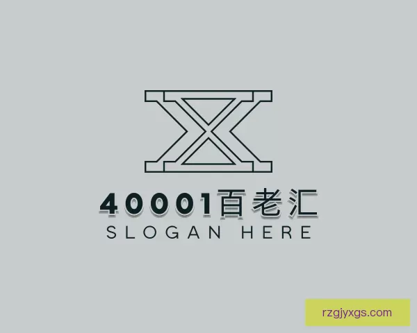 认识40001百老汇